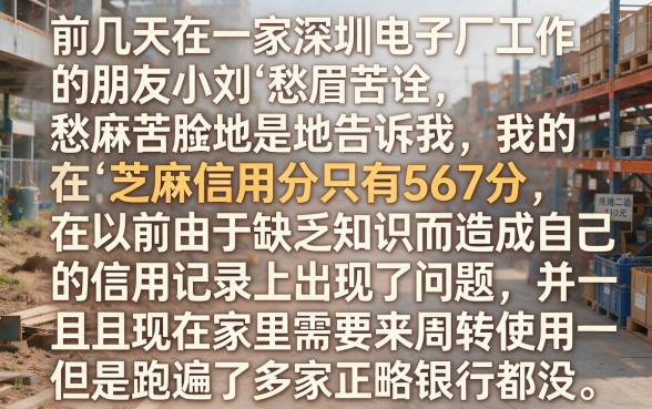 芝麻分567能下款的口子，鼎力推荐5个网贷黑户必下款的口子
