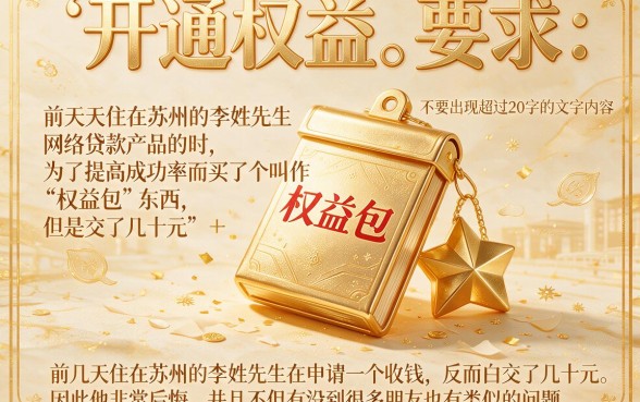 你我贷开权益必下款吗，倾情分享五个手机身份证秒借现金的平台
