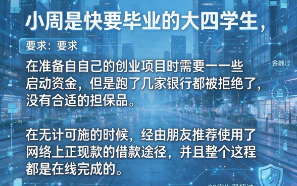 大学生可申请的大额贷款，梳理五个贷款10万比较容易的口子