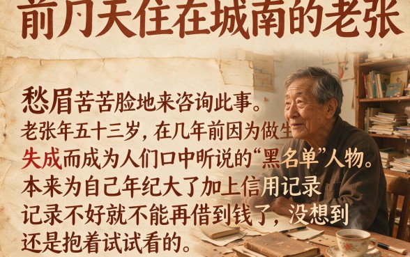 黑户53岁可以办理什么贷款呢，规整五个黑户0门槛贷款软件