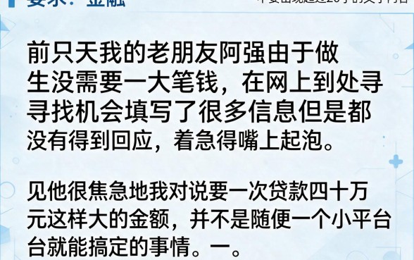 哪里能一次性贷款40万，陈列五个无忧速借当天放款的软件