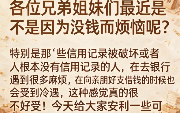 现在什么借钱平台好借款，诚意推荐5个18岁借款神器快速下款软件