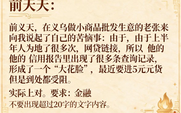 多头贷征信花了怎么办，揭秘5个逾期太多能下款软件