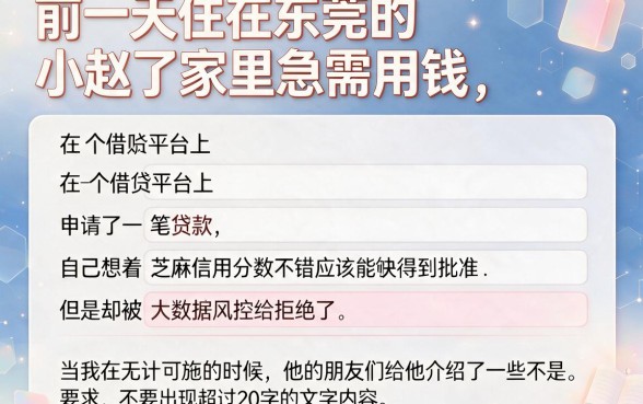 芝麻分借钱不上征信的，汇总五个无视风控8000必下口子