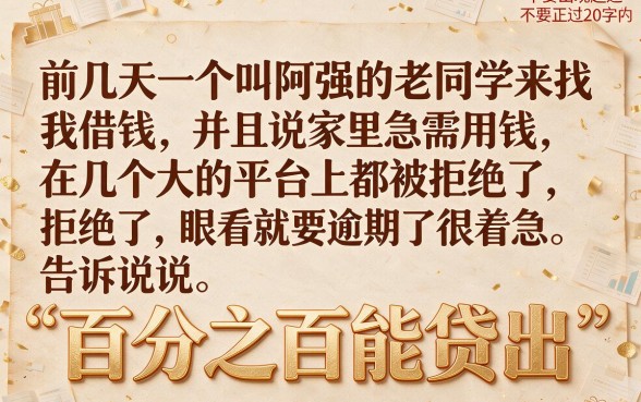 有哪些网贷平台下款速度快，鼎力推荐5个无视黑户百分百下款平台