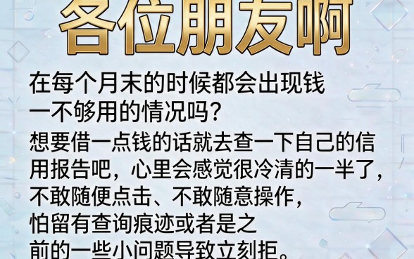 网贷不查征信的口子2026，胪列5个网黑烂户无视风控口子