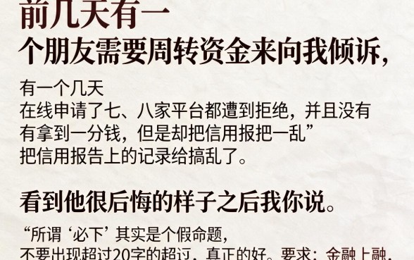 有没有什么好过的网贷，详细阐述五个必下的小额贷款平台