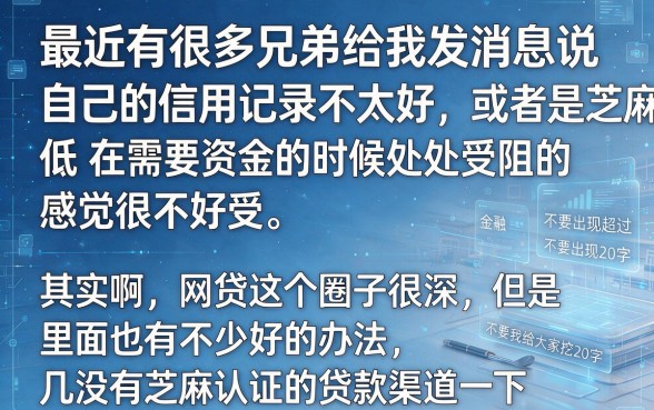不用芝麻认证的借款口子，鼎力推荐5个不用芝麻分能借的平台