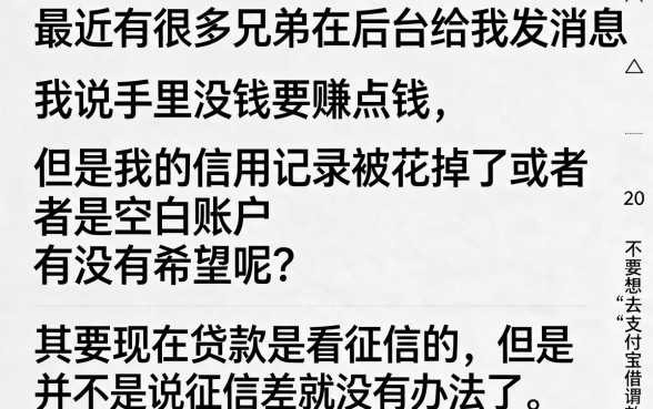 支付宝借条放款群无前期，罗列五个不看征信的借钱口子