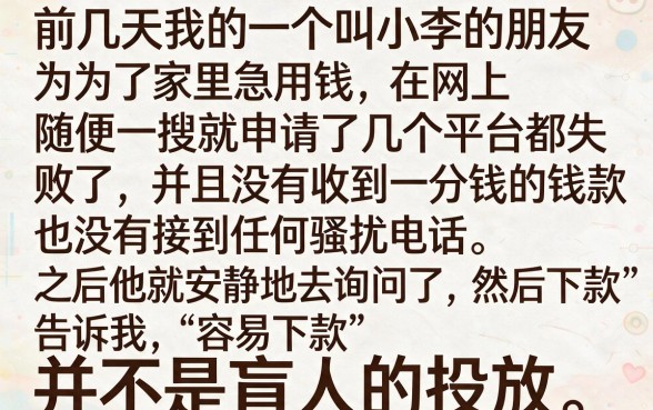 那个贷款app容易下款，归纳五个不看征信的借钱口子