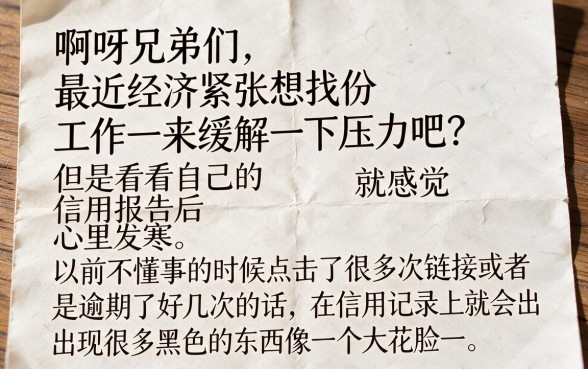 征信被弄黑花了该怎么处理，枚举五个轻松借款无征信记录的平台