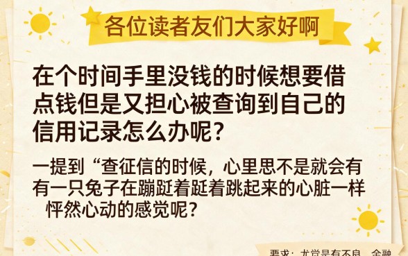 双黑能贷款的口子稳下，汇整5个可以不看征信就能下款的平台