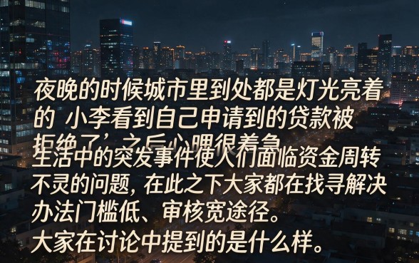 哪些借款口子比较好下，梳理5个无视黑户下款口子名单大全