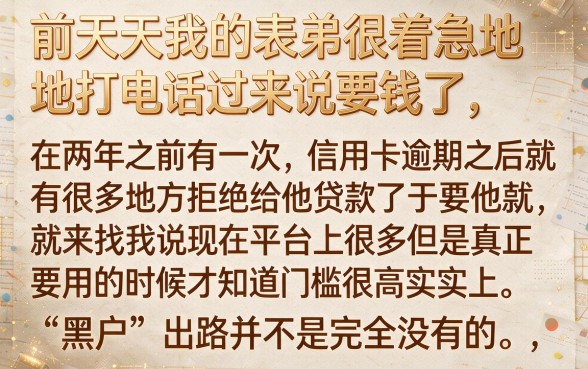 最近有什么好借款的口子，整理5个手机小额黑户快速贷款平台