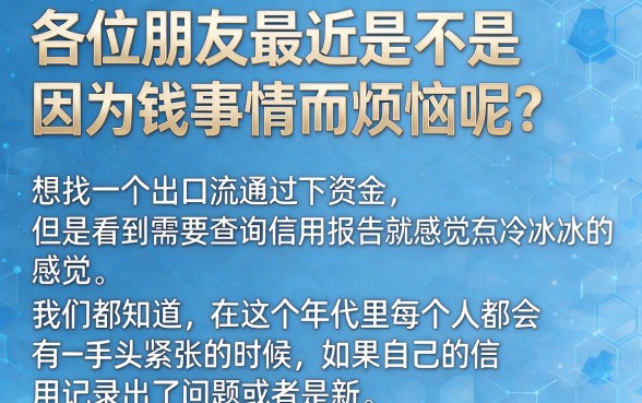 有哪些不看征信的网贷平台可以借款，鼎力推荐5个审贷口子审核加快的口子