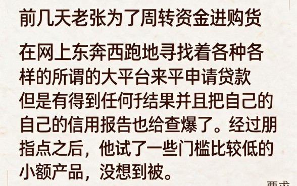 门槛低容易下款的网贷平台，概览5个无视逾期大数据花户黑户app