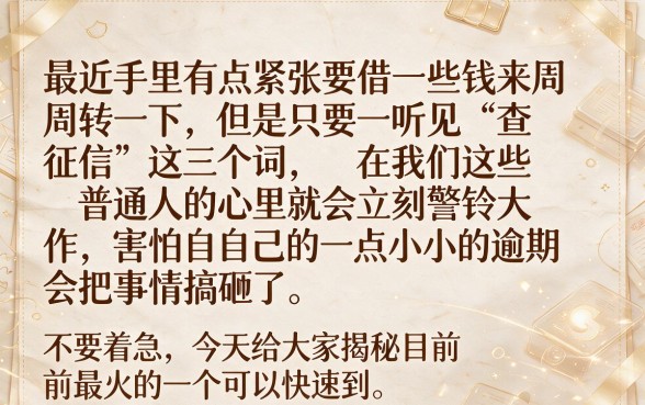 现在最火的容易下款的口子，详细阐述五个摆脱欠款束缚贷款新软件