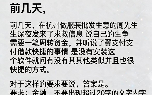 像翼支付借钱app一样的借钱平台，详细阐述五个手机和身份证快速借钱平台