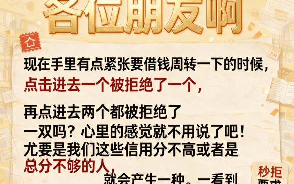 被拒了好几次好下的口子有没有，归集五个借钱平台不看综合评估的平台