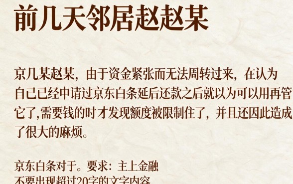 京东白条延期还款怎么关闭，概览5个无视黑白百分百下款的借款口子