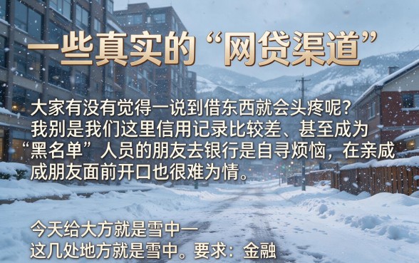 黑户可以直接借钱的软件，揭秘5个信用卡贷款口子好软件