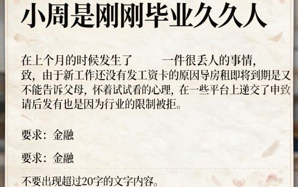 类似现金巴士的下款口子，胪列五个大学生可以使用的平台