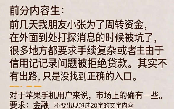 苹果手机借款在哪里可以借，深入剖析5个不看征信小额借钱的口子