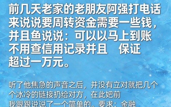 求一个秒下的网贷口子，揭秘5个无视一切包下1万的贷款