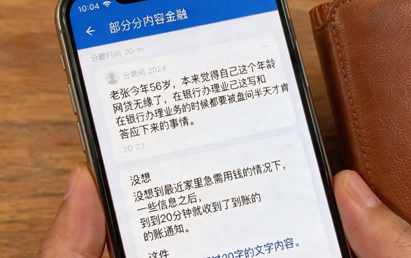 55岁还能申请的网贷有哪些，甄选五个不查征信好下款的网贷平台