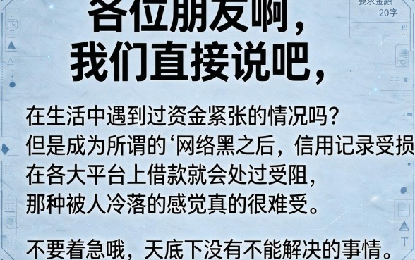 网黑贷款还有途径可以申请吗，陈列五个新上线贷款平台门槛低app