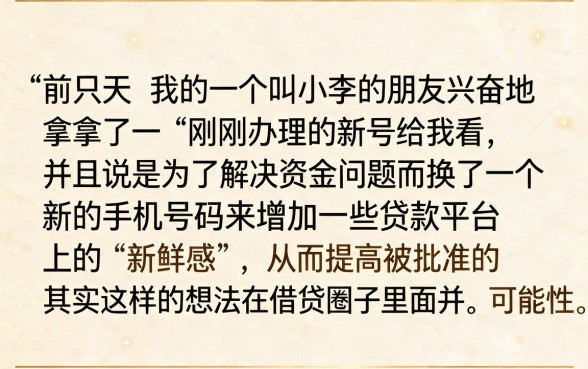 新买的电联卡能下的口子，深入剖析5个高炮双黑逾期必下款app