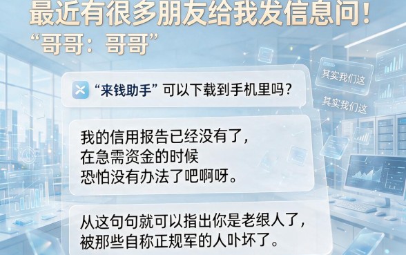 来钱助手真的能下款吗，详尽说明5个黑户也能借款的软件