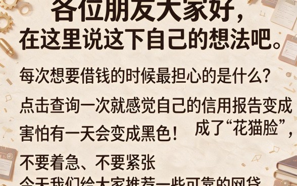 征信报告黑花了会怎么显示，遴选5个贷款不上诚信平台的平台