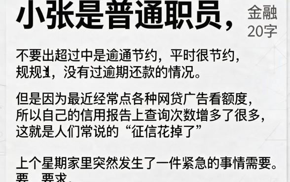 征信花了没逾期能下的贷款口子，汇整五个借款无视黑白无视年龄100%秒过app