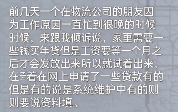 过年了哪些口子好下款，热忱推荐五个极速审核的网贷软件