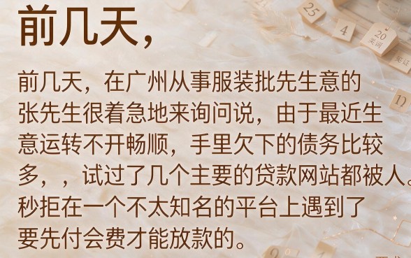 买会员才能下款的口子，汇总五个不看负债的网贷app
