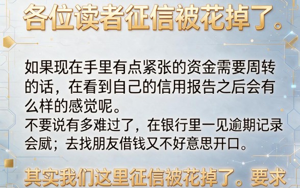 征信黑征信不好征信烂通过手机号码借钱，遴选五个无视黑白户口子