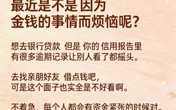 无前期稳下款的网贷口子，倾情分享5个黑户逾期也能下款的网贷