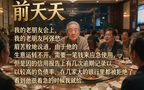 什么平台借款利息低可靠点呢，陈列5个征信不好负债高的app