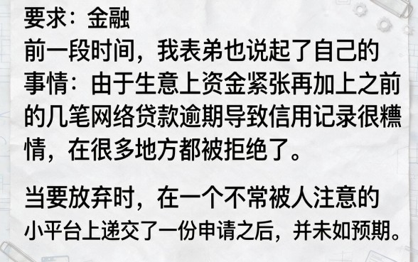 纯线下秒下款的大额口子，梳理5个综合评分不足有负债都能下款口子