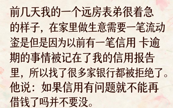 哪个口子借钱不查征信，胪列5个无视黑户秒下的口子