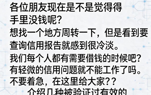 什么软件可以借钱快速到账，详尽说明5个不看征信小额借钱的app