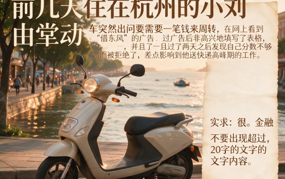 借东风贷款多久能到账，揭秘五个芝麻信用可以借钱的软件