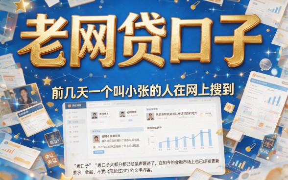 老网贷口子现在还有么，详细阐述五个高能分期贷款软件新秀