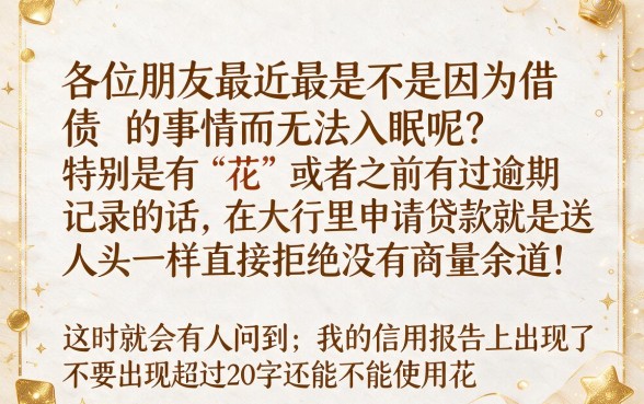 征信被黑花了能用花呗吗，倾情分享5个无忧速借当天放款的软件