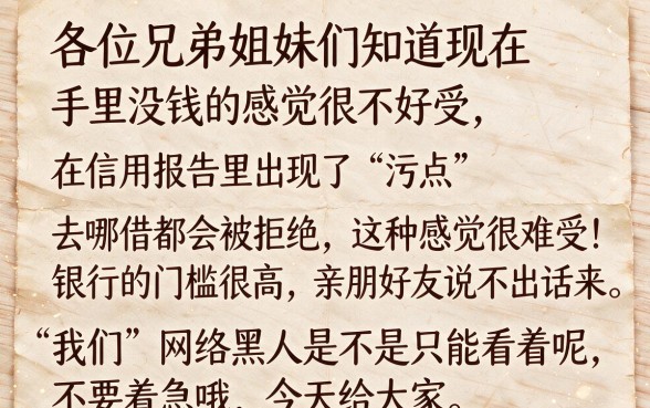 2026网黑网贷能下款的口子，详尽说明5个黑户也能借款的软件
