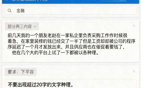 315之后还下款的口子，概括五个不看综合评分的网贷