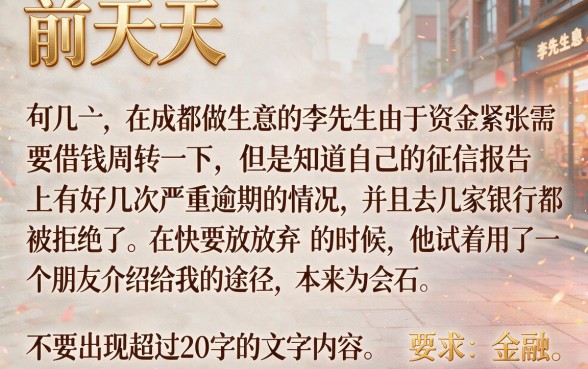 征信有逾期下款大的口子，深入剖析5个无视一切是人就下款