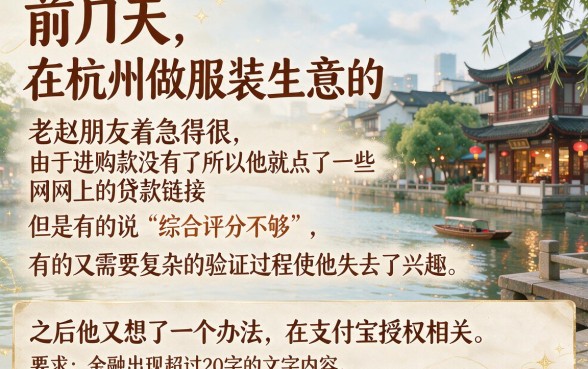 支付宝授权能下款的口子，陈列5个不上征信报告的贷款app