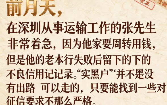 黑户新口子无视所有黑人人最低3500，罗列5个无视黑户下款口子名单大全